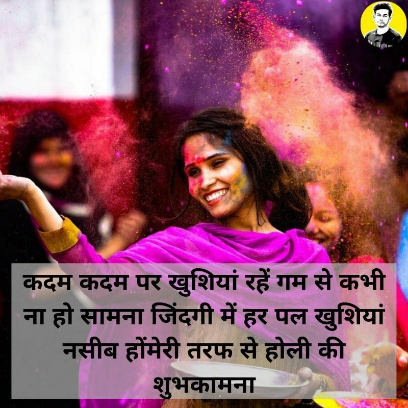 Holi Shayari 2024