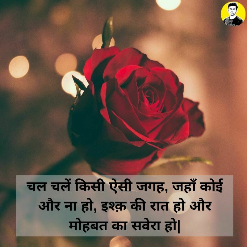 Love Status In Hindi
