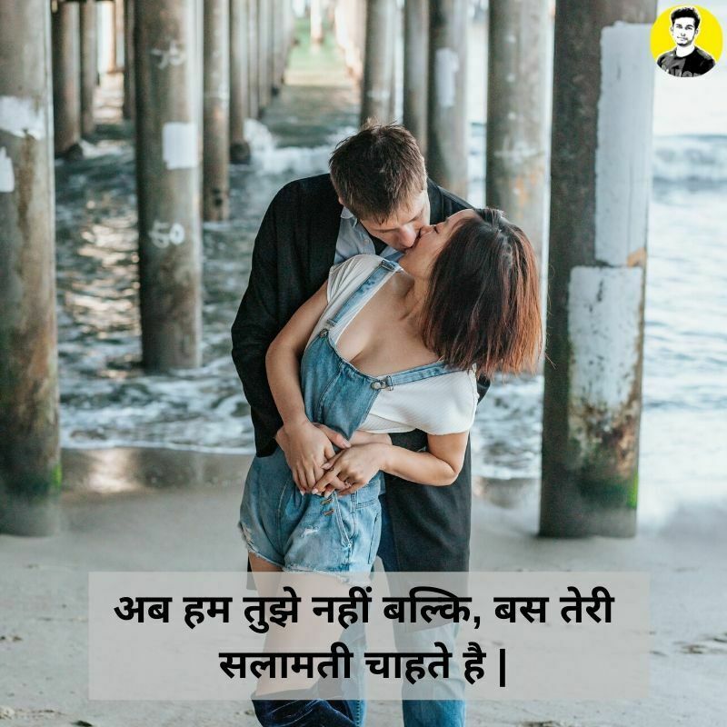 Love Status In Hindi