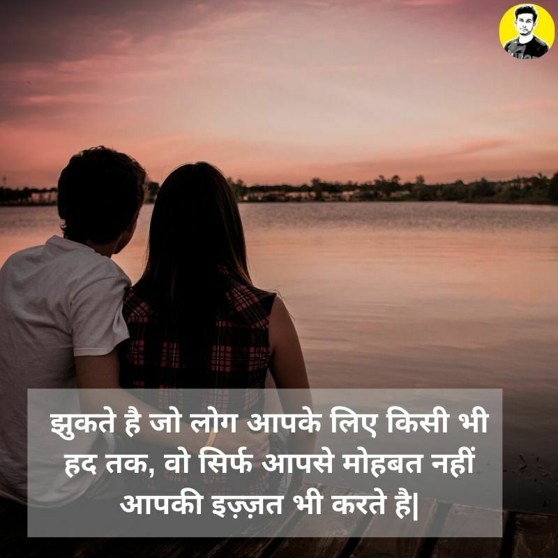 Love Status In Hindi