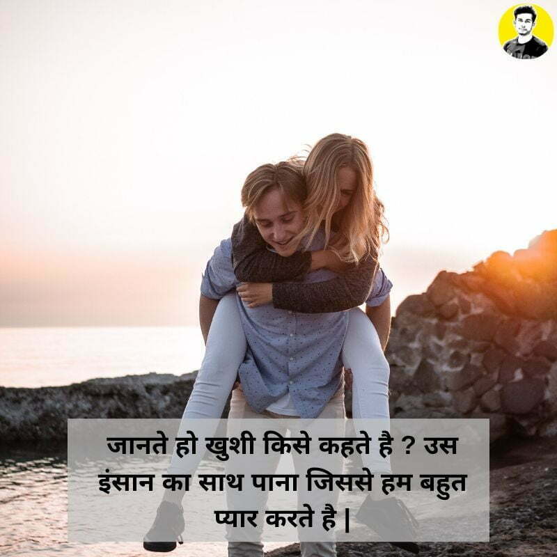 Love Status In Hindi