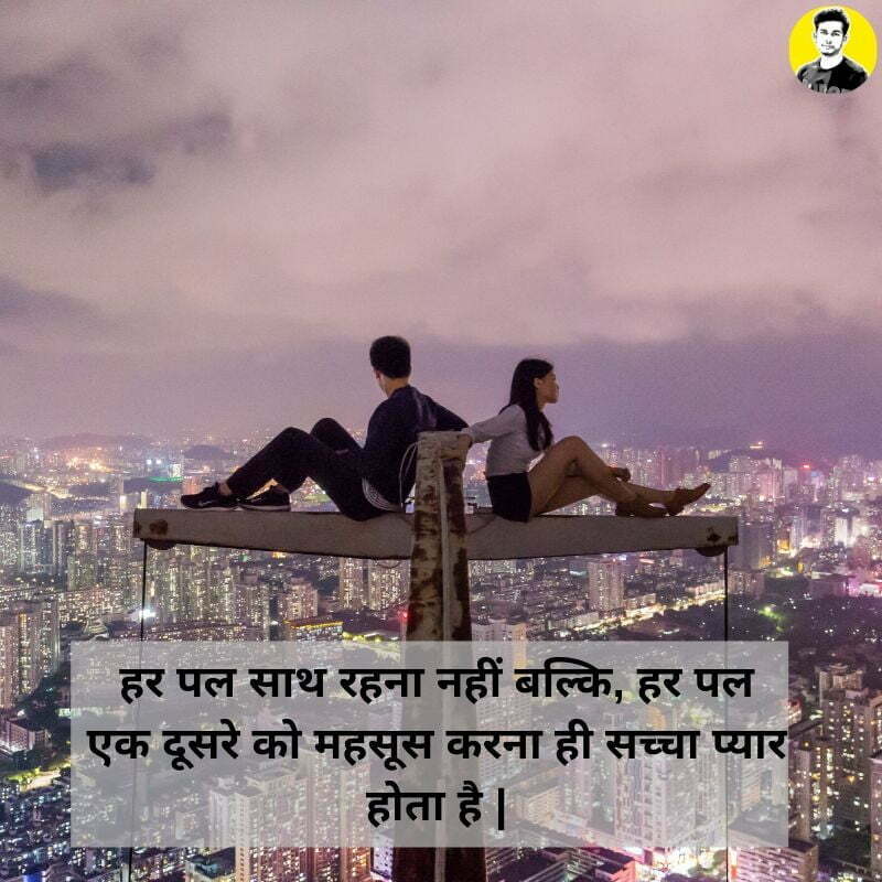 Love Status In Hindi
