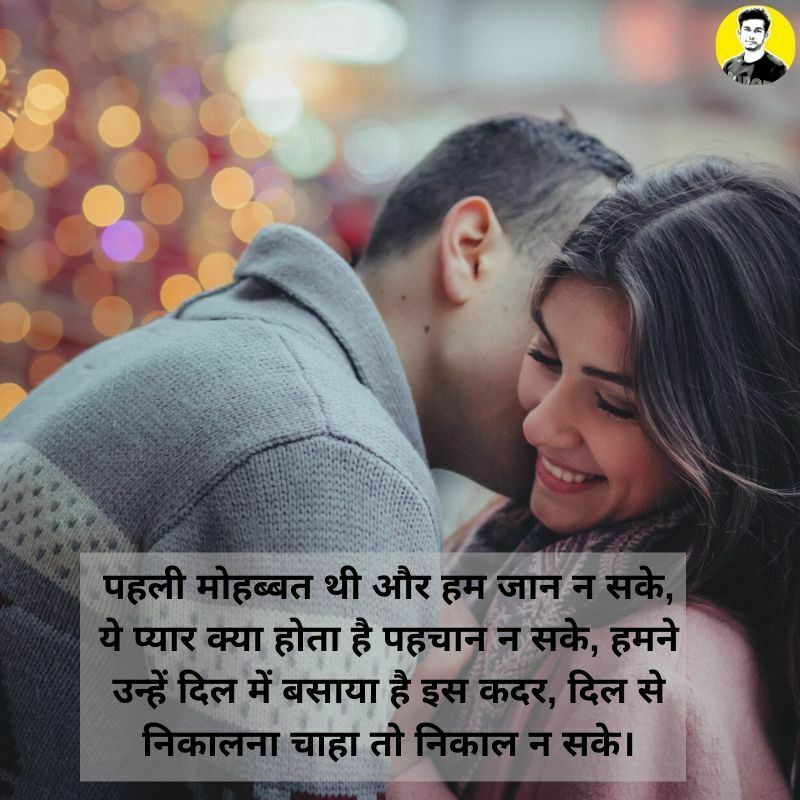 Love Status In Hindi