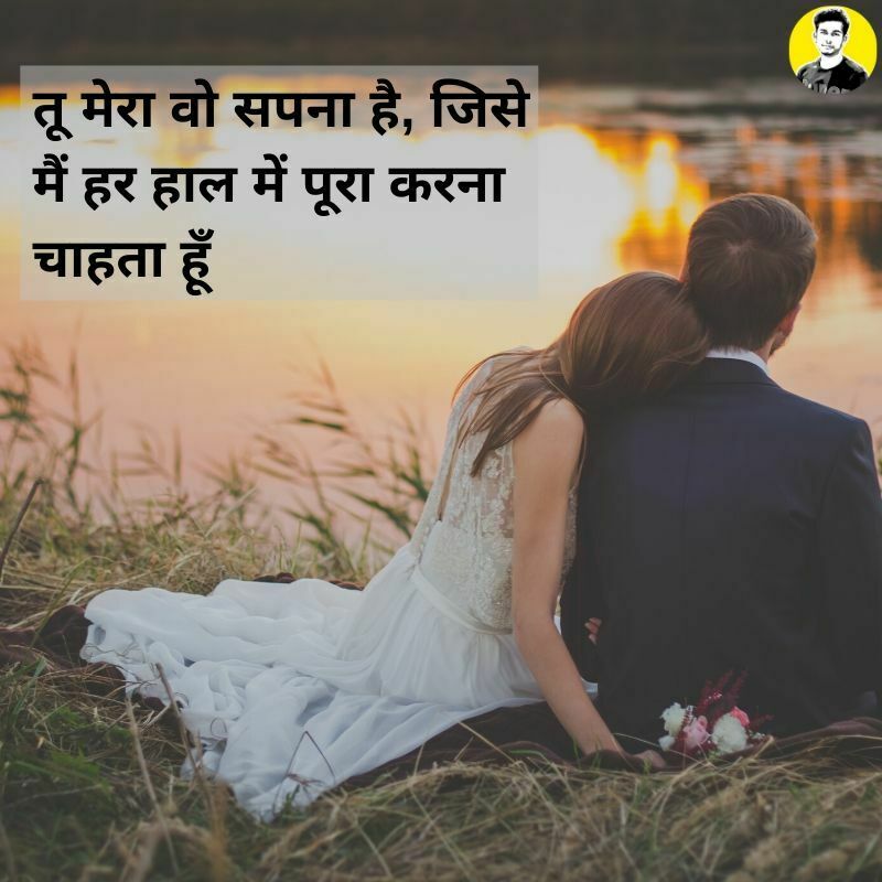 Love Status In Hindi