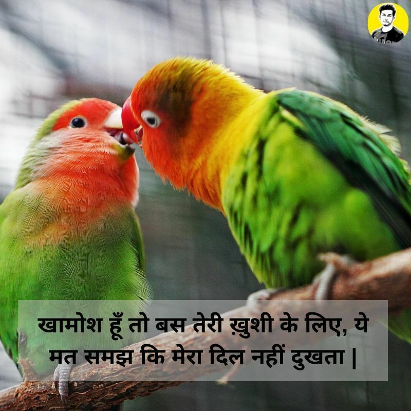 Love Status In Hindi