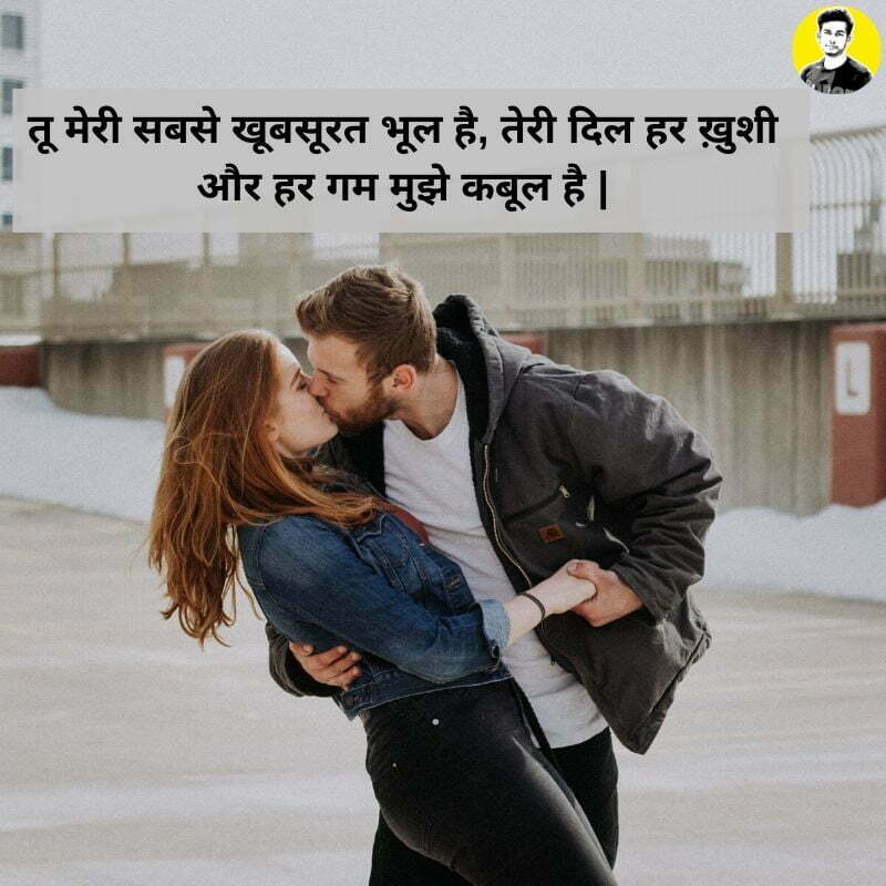 Love Status In Hindi