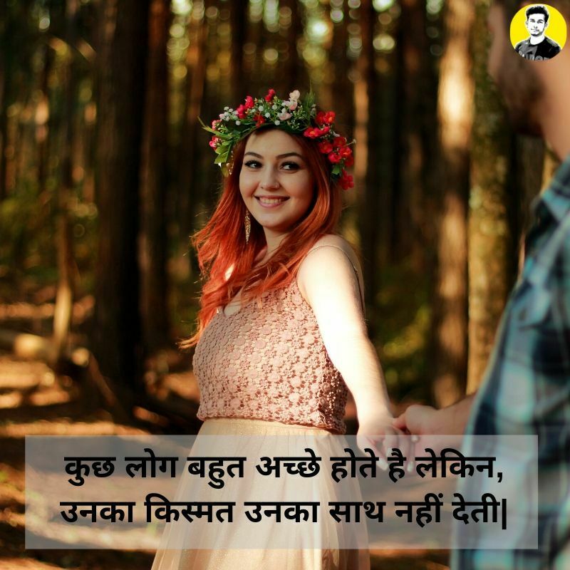 Love Status In Hindi