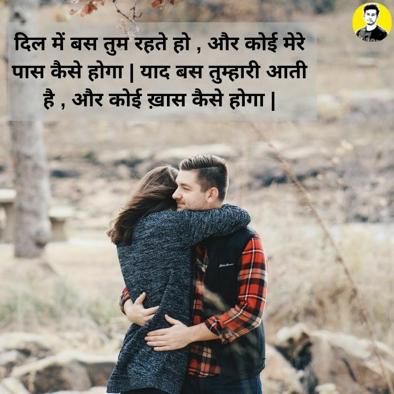 Love Status In Hindi