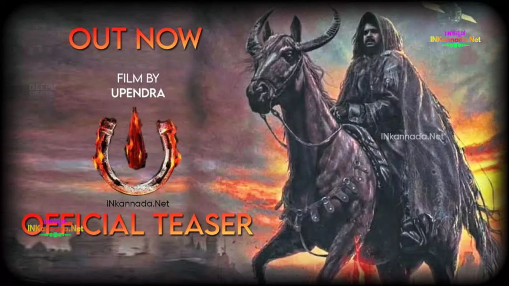 UI The Movie